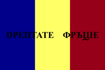 Drapelul Romaniei Romania Fandom