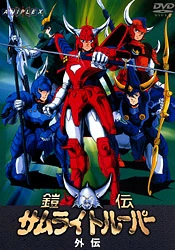 yoroiden samurai troopers gaiden