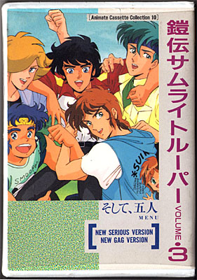 Cassette-front3