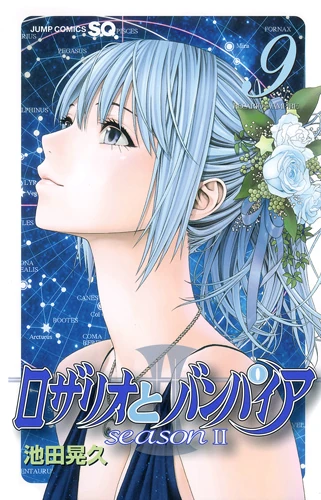 Rosario Vampire Ii Volume 09 Rosario Vampire Wiki Fandom