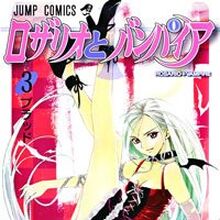 Rosario Vampire Volume 03 Rosario Vampire Wiki Fandom