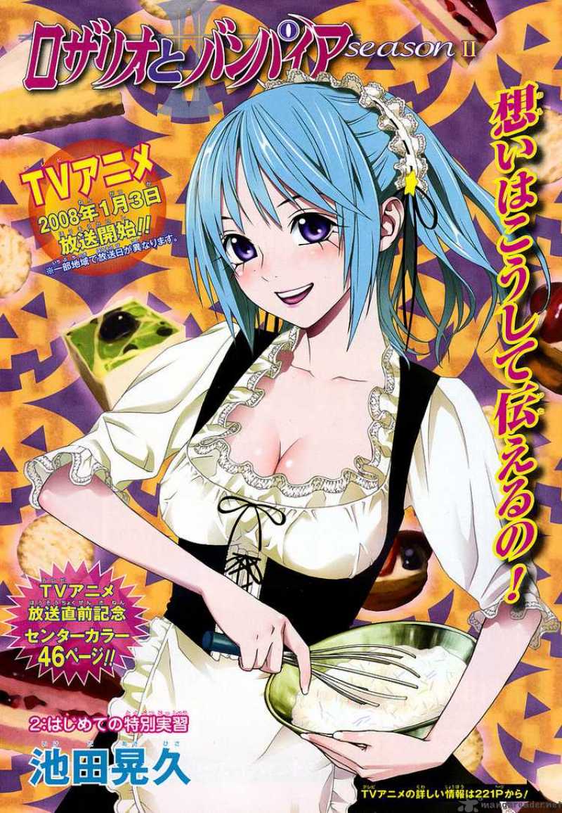 Rosario Vampire Ii Chapter 002 Rosario Vampire Wiki Fandom Powered By Wikia 0188