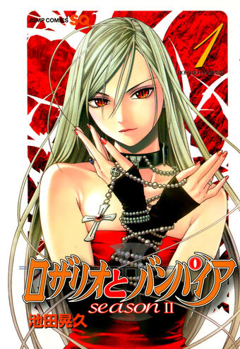 Rosario Vampire Ii Volume 01 Rosario Vampire Wiki Fandom