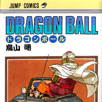 Manga Tankōbon Volume 29 Dragon Ball Canon Wiki Fandom