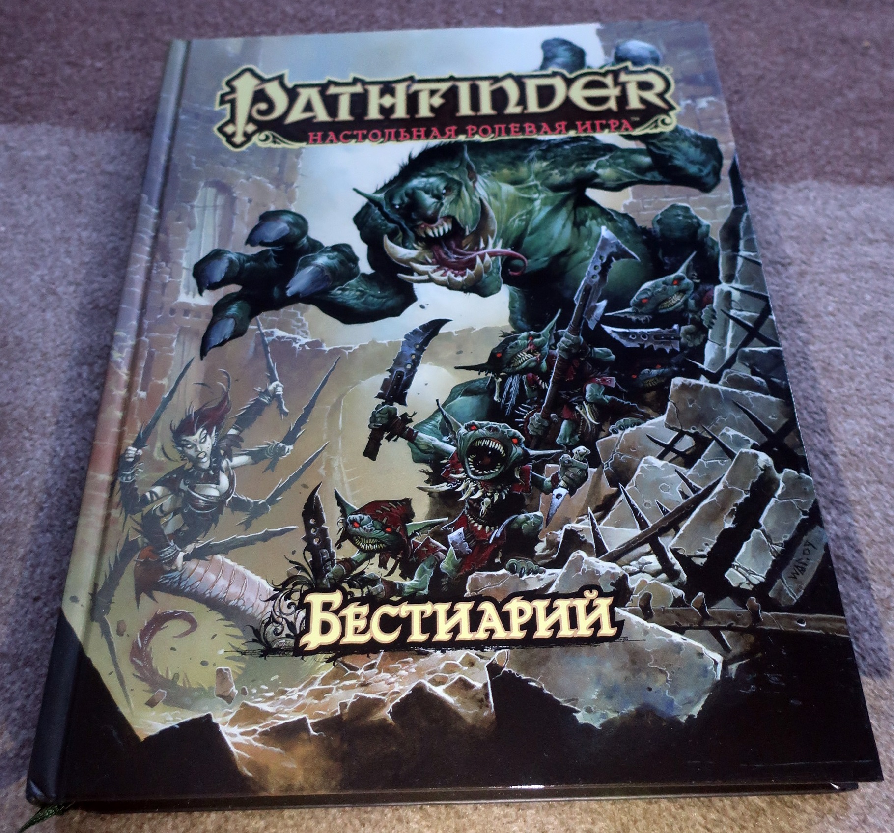 Pathfinder список богов