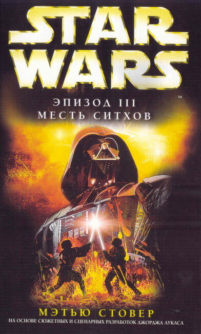 Star Wars Книги