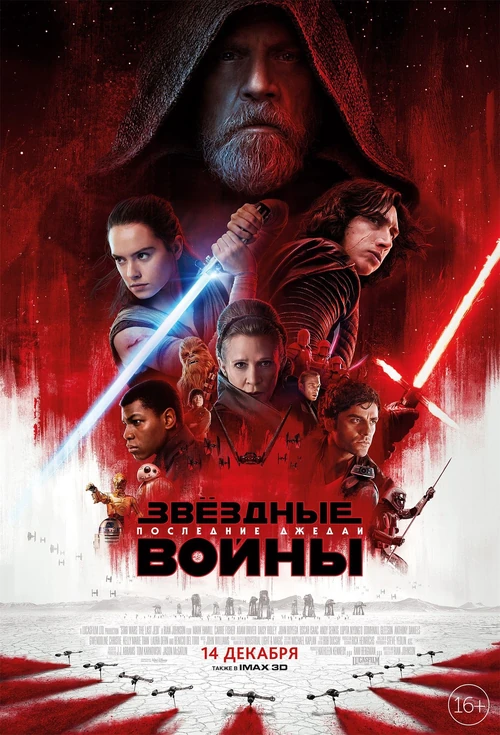 Нестле Комикс Звездные Войны