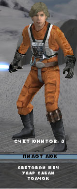 Luk pilot