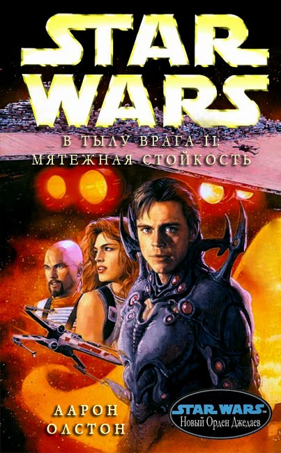 В Тылу Врага 2 Безымянный Герой