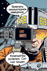 Gold flagman targeting