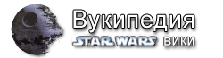 Wiki-wordmark.png