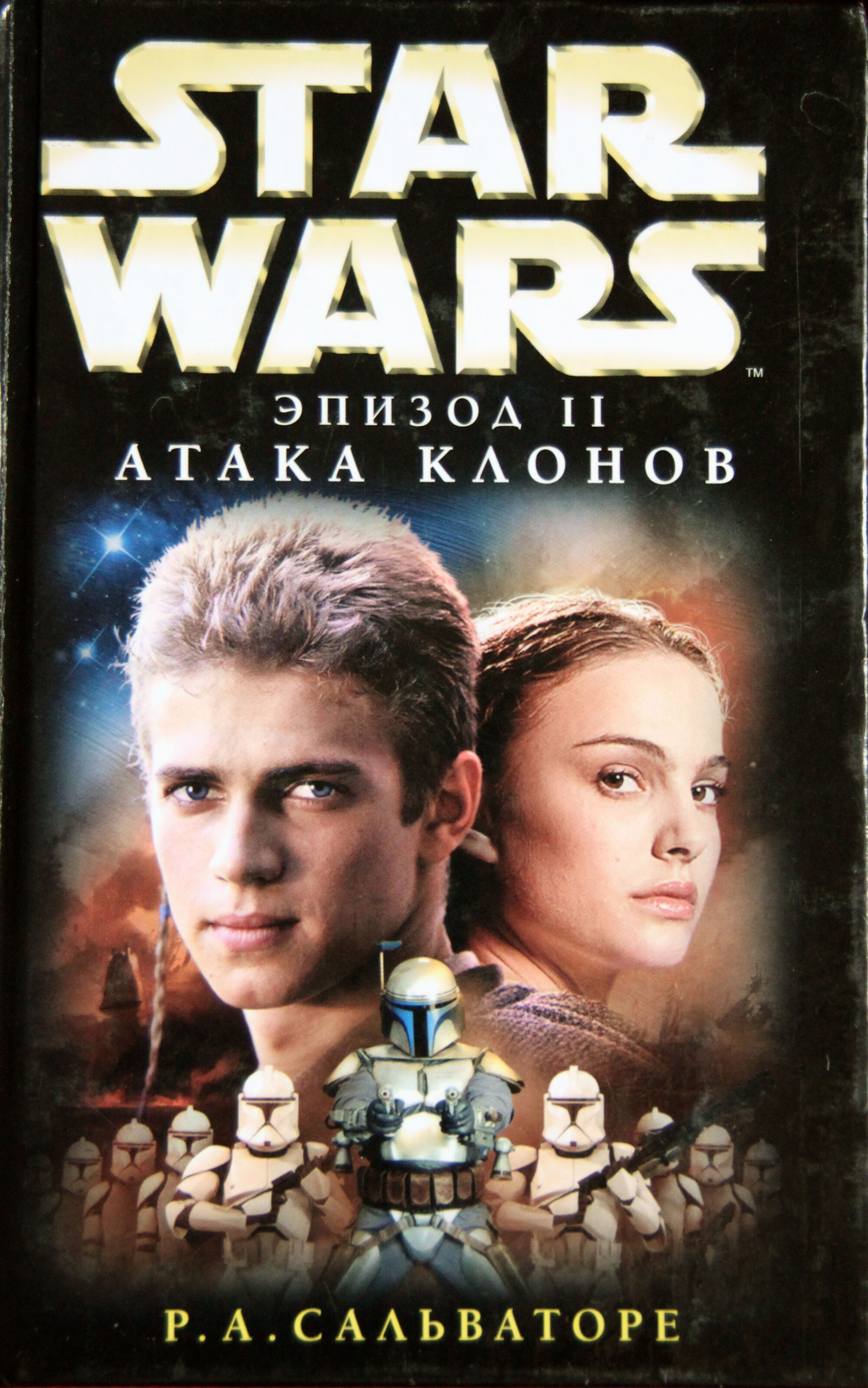 Звездные войны книги хронология скачать бесплатно
