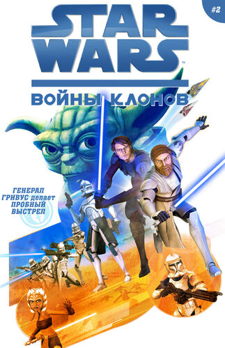 Отряды клонов в star wars