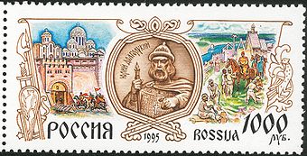 RusStamp1995RusVelKneze2