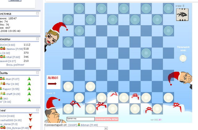 Файл:Checkers.jpg