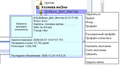 Перс-меню