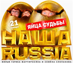 Наша russia музыка из заставки