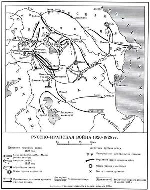 Русско-персидская война (1826-1828)