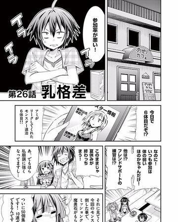 Chapter 26 S Rare Soubi No Niau Kanojo Wiki Fandom