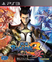 Utage Cover