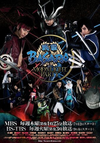 戦国basara Moonlight Party Remix 戦国basara Wiki Fandom