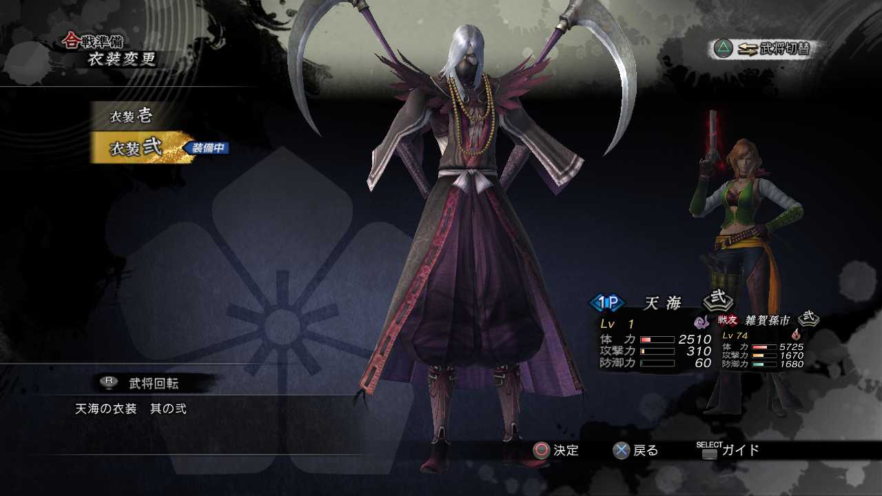Image SB4 Alternate Costume Tenkai png Sengoku Image SB4 Alternate Costume Tenkai png Sengoku