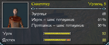 Сквоттер