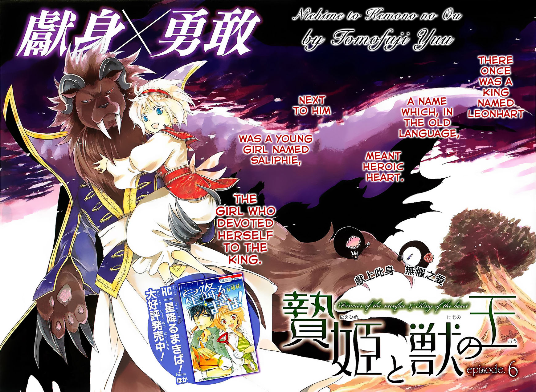 Chapter 6 Sacrificial Princess and the King of Beasts Wiki Fandom