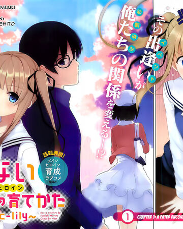 Saenai Heroine No Sodatekata Egotistic Lily Chapter 1 Saenai