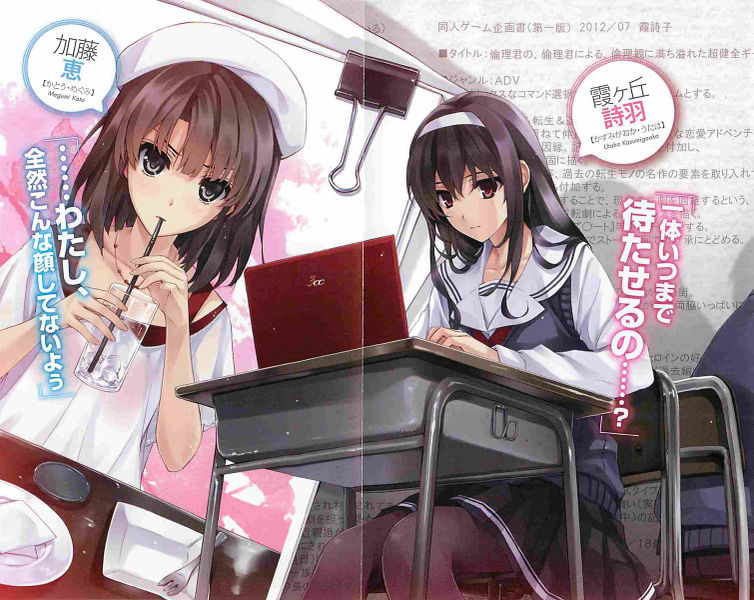 saekano light novel summary