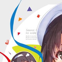 Wallpaper Eternal Saenai Heroine No Sodatekata Wiki Fandom Desktop Wallpaper