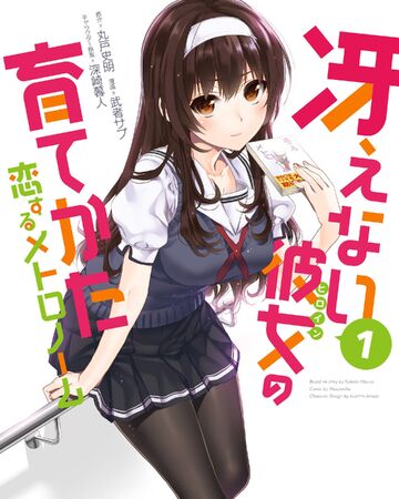 Wallpaper Saenai Heroine No Sodatekata Koisuru Metronome Saenai Heroine HD