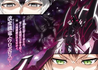 Wallpaper Ouroboros Saijaku Muhai No Bahamut Wiki Fandom For iPhone Free