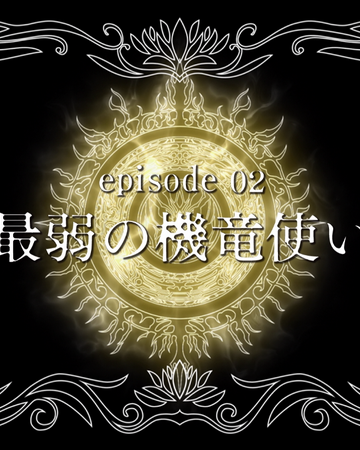 Get Wallpaper Anime Episode 2 Saijaku Muhai No Bahamut Wiki Fandom For Android Free