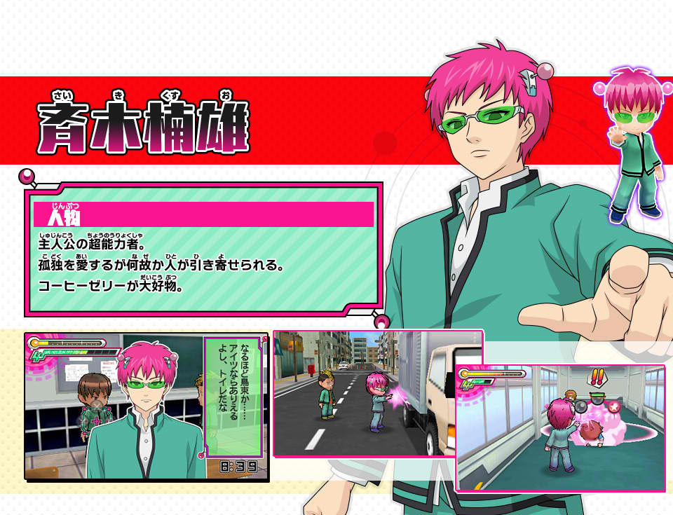 Saiki Kusuogallery Saiki Kusuo No Sai Nan Wikia Fandom Powered By Wikia