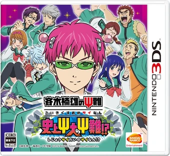 Shijō Psi Dai No Psi Nan Saiki Kusuo No Sai Nan Wikia Fandom