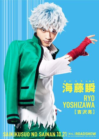 Kaidou Shun Saiki Kusuo No Sai Nan Wikia Fandom