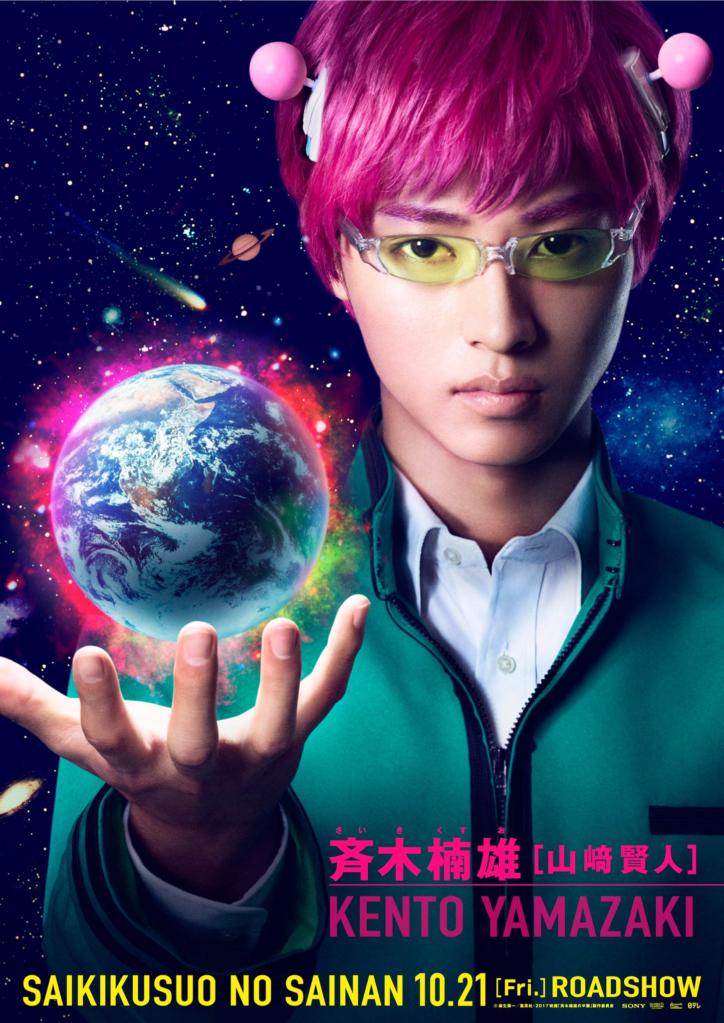 Saiki Kusuo | Saiki Kusuo no Sai Nan Wikia | FANDOM powered by Wikia