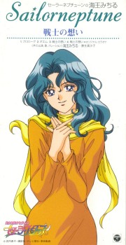 Michiru Kaio