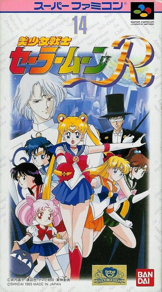 Bishoujo Senshi Sailor Moon R Super Famicom Sailor Moon Wiki