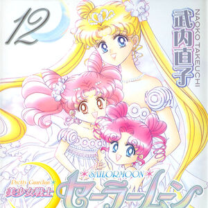 Sailor Moon Serie De Manga Sailor Moon Wiki Fandom