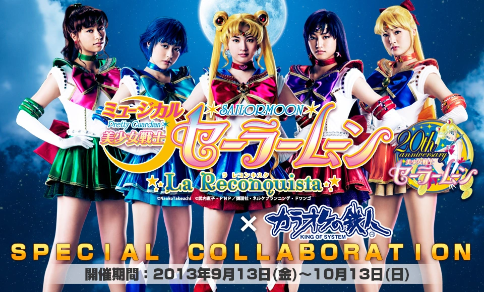List of Sailor Moon collaborations and campaigns Sailor Moon Wiki