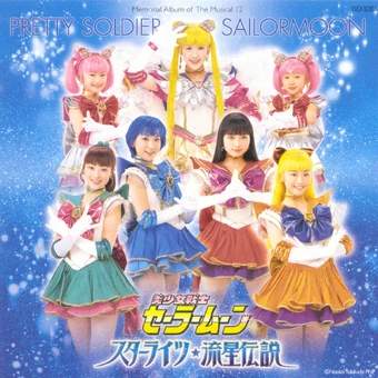 Get Wallpaper Memorial Album Of The Musical 12 Pretty Soldier Sailor Moon For Free
