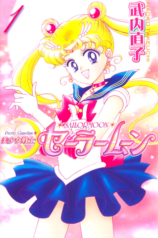 File:Vol1shinzoban.png