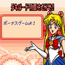 Wallpaper Bishoujo Senshi Sailor Moon S Game Gear Sailor Moon Wiki Fandom For Android