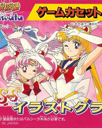 Bishoujo Senshi Sailor Moon Supers Illust Club Sailor Moon Wiki