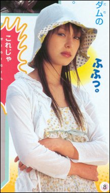 Mio Kuroki