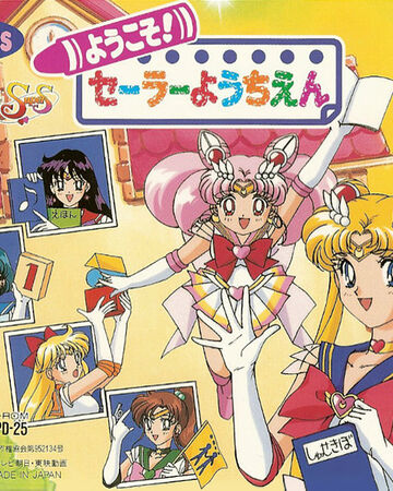 Wallpaper Bishoujo Senshi Sailor Moon Supers Youkoso Sailor Youchien Desktop Wallpaper