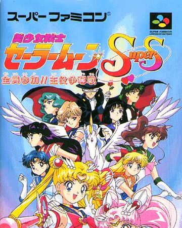 Bishoujo Senshi Sailor Moon Supers Zenin Senkai Shuyaku