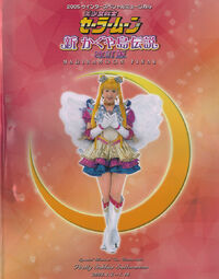 BSSM Marinamoon final
